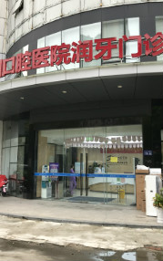 GE通用凈水器強(qiáng)勢入駐口腔醫(yī)院!