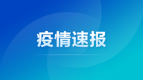 內(nèi)蒙古疫情新增1例,辦公室凈水器！